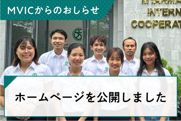 ホームページを公開しました。